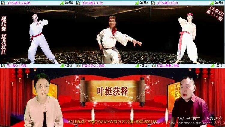 纳兰＿🎤V娱热点