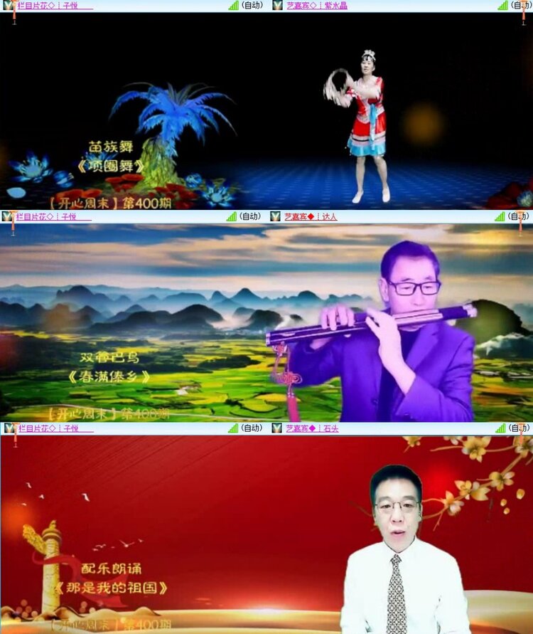 梅香🎤V娱热点