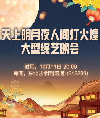 岩岩🎤V娱热点