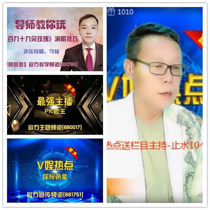 听云🎤V娱热点