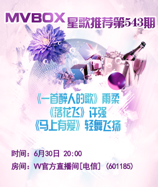 港湾🎤V娱热点