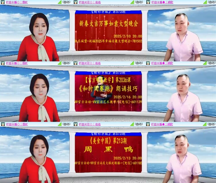 安然🎤V娱热点