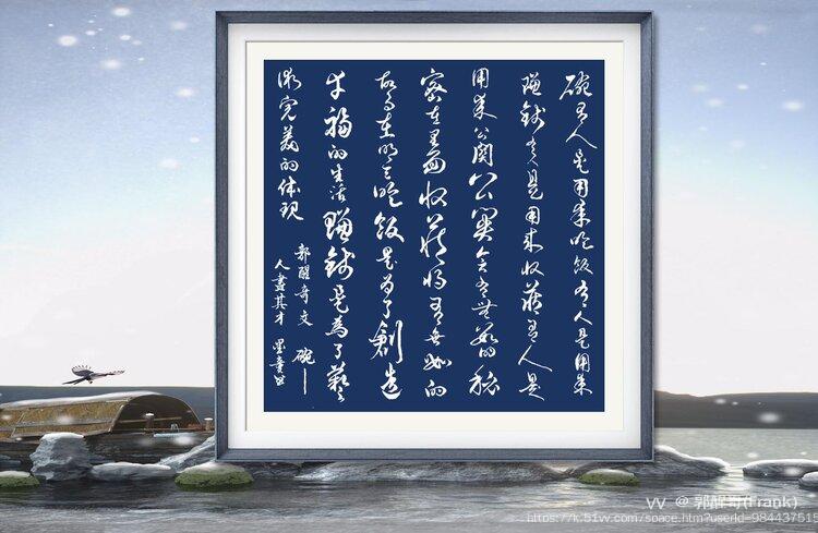 郭醒奇(Frank）