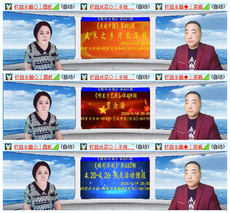 背影🎤V娱热点