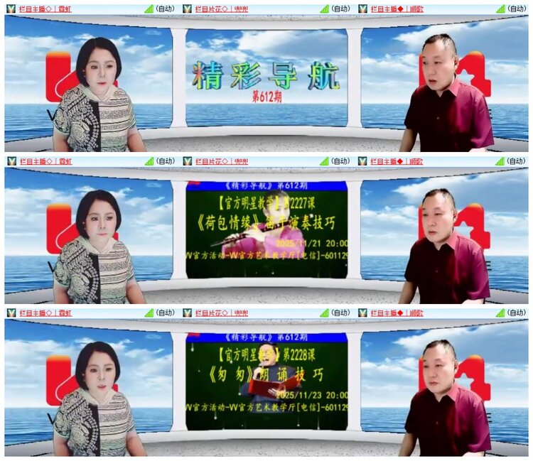 小六🎤V娱热点