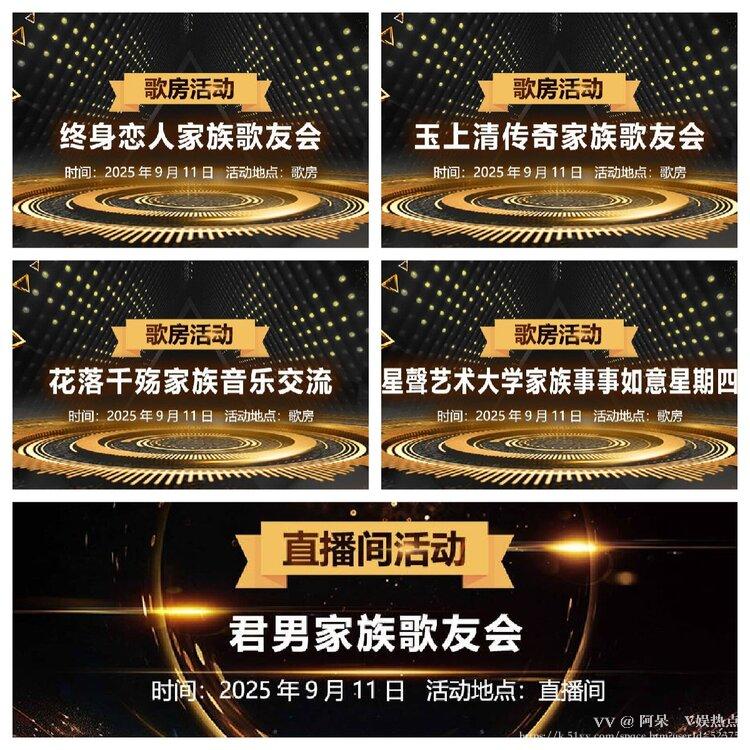 阿呆🎤V娱热点