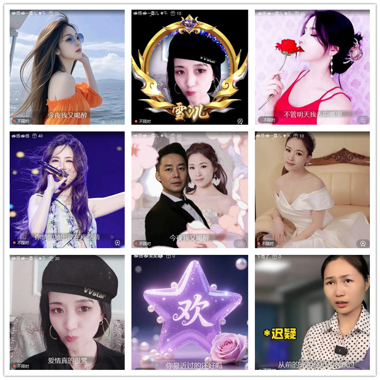 雪儿🎤V娱热点