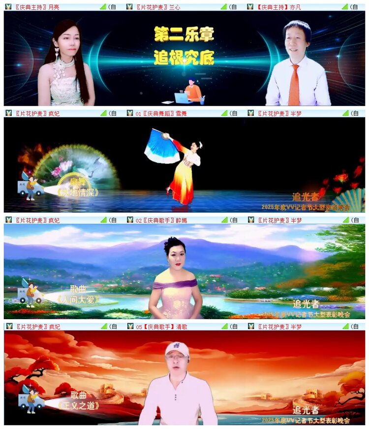 执白🎤V娱热点