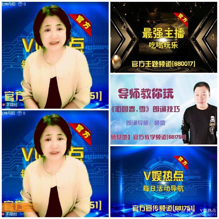 阿呆🎤V娱热点