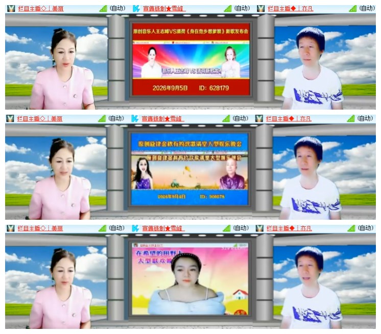 莹莹V娱热点