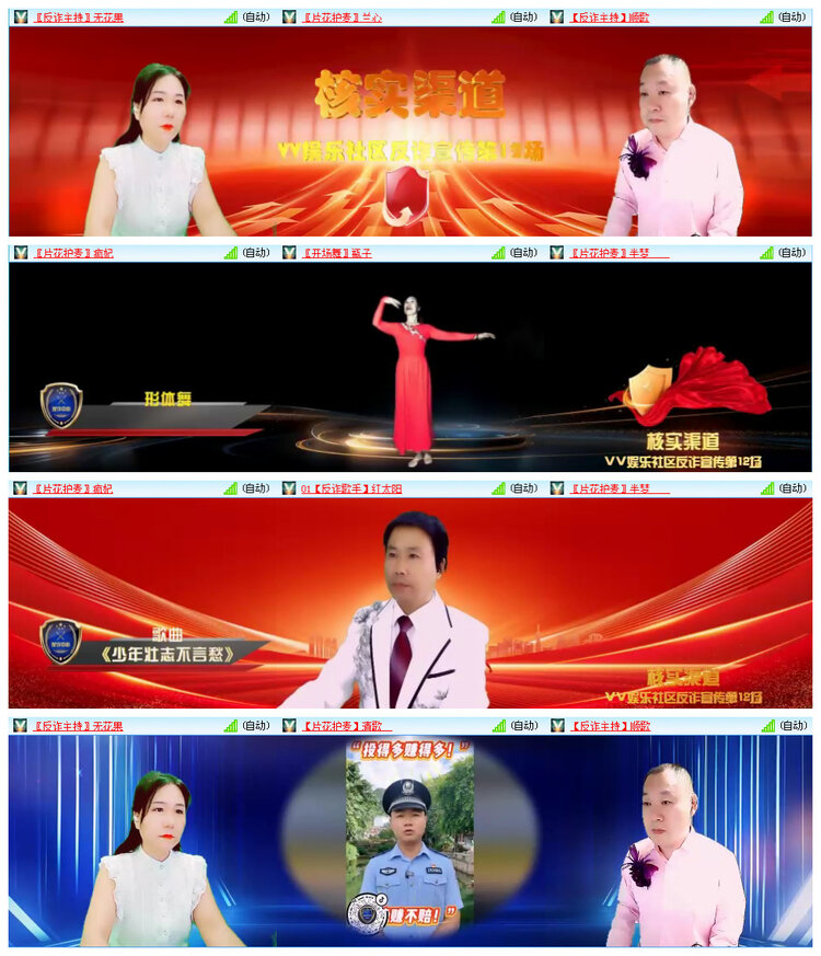 听云🎤V娱热点