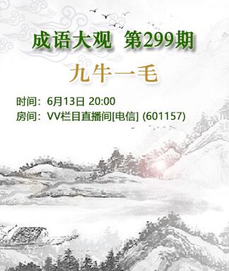 凡人🎤V娱热点