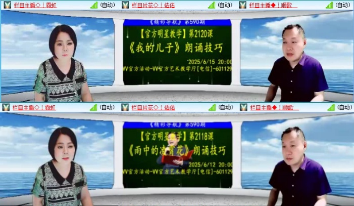 飞沙🎤V娱热点