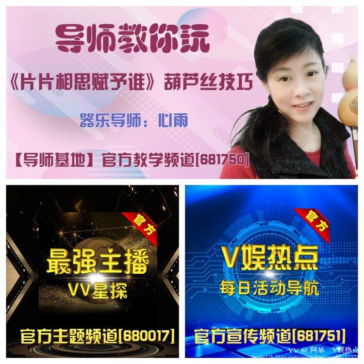阿呆🎤V娱热点