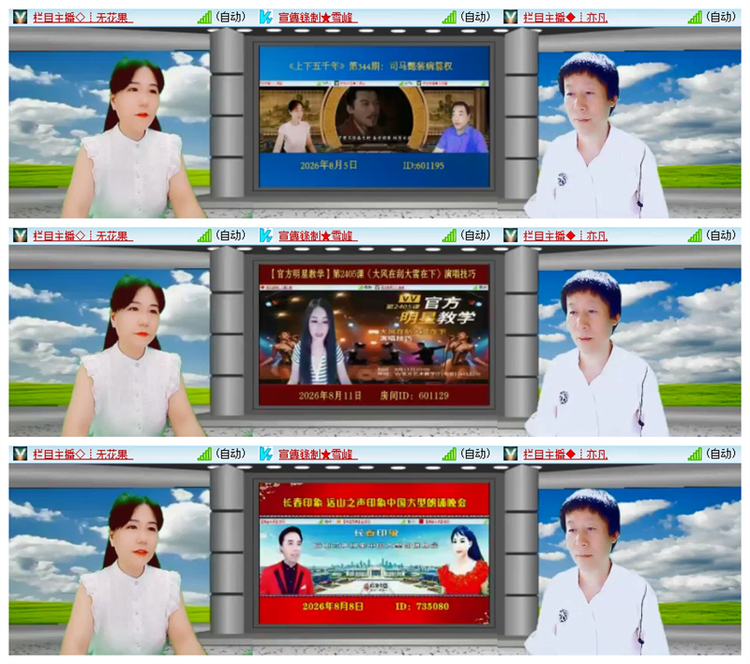雪儿🎤V娱热点