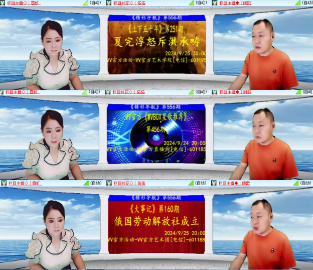 芯薇🎤V娱热点