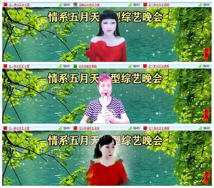 墨馨儿🎤V娱热点