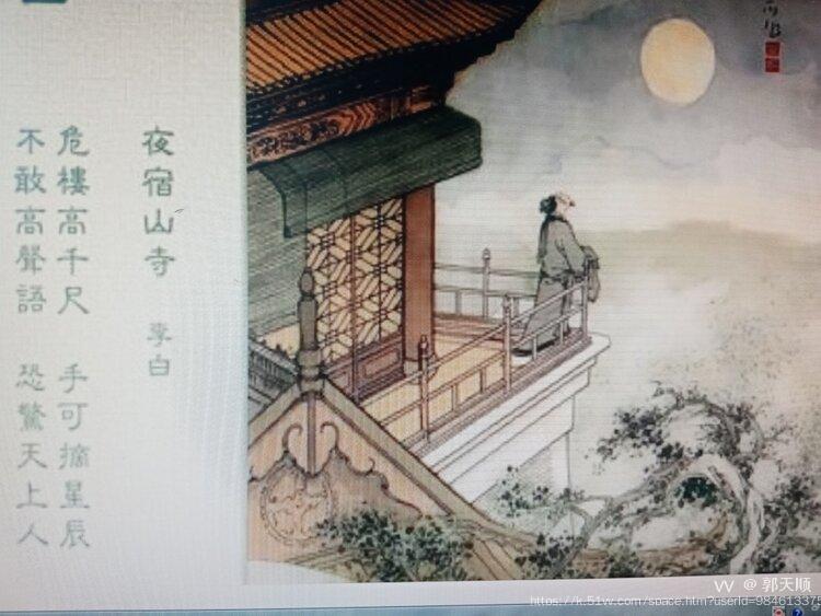郭天顺