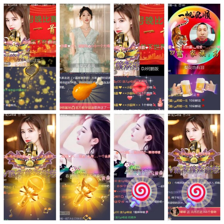 心玫🎤V娱热点