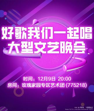 阿呆🎤V娱热点