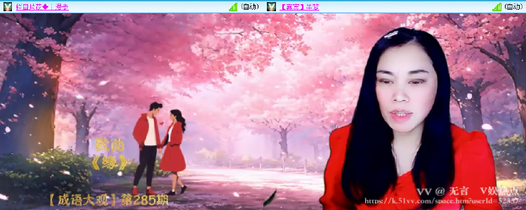 无言🎤V娱热点