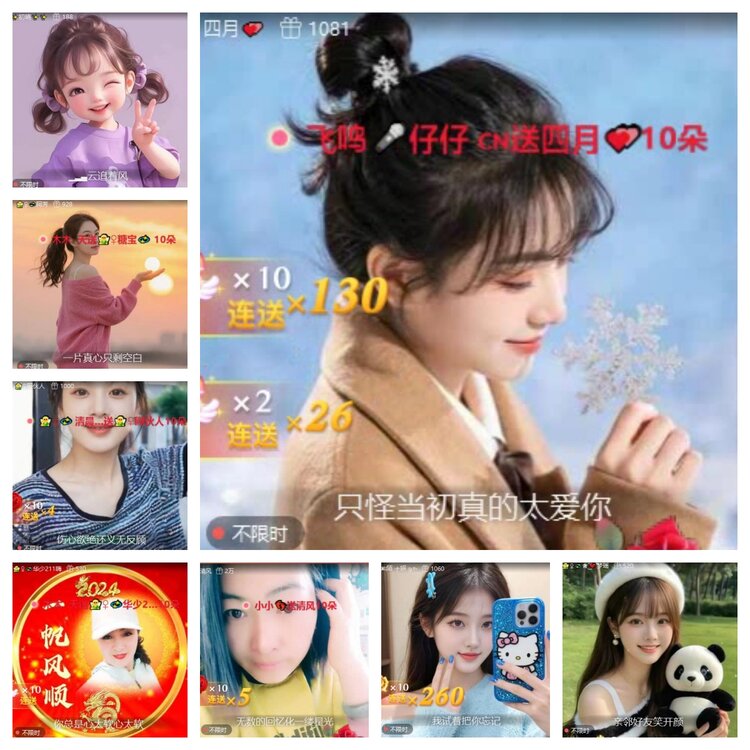 苏苏🎤V娱热点