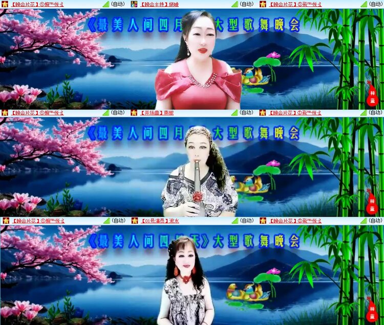 安然🎤V娱热点