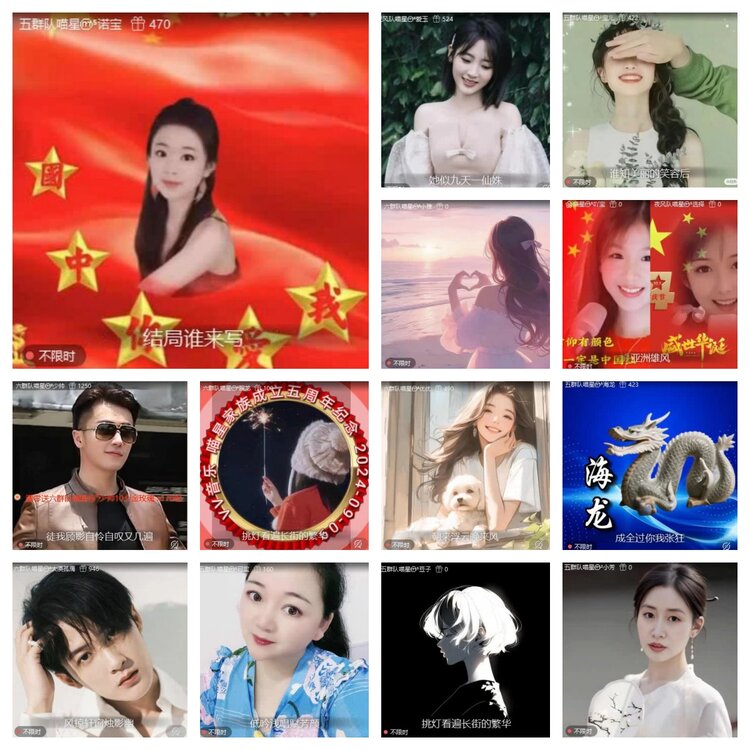 梅香🎤V娱热点