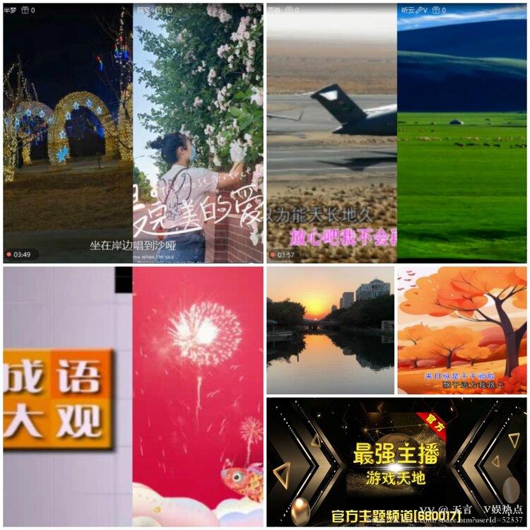 无言🎤V娱热点