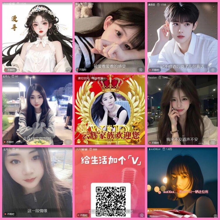 惜缘🎤V娱热点