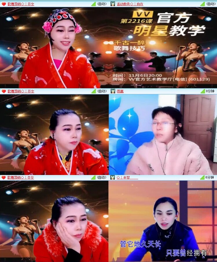 落雪🎤V娱热点