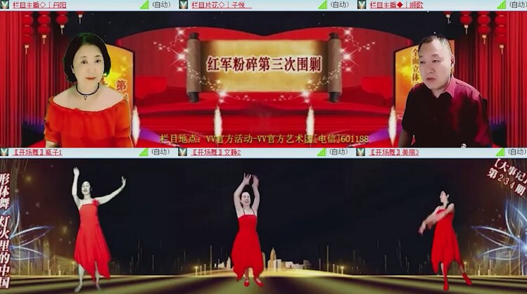 飞沙🎤V娱热点