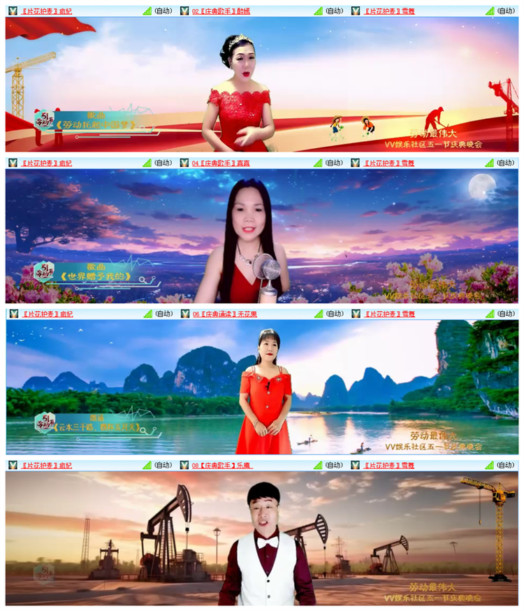 听云🎤V娱热点