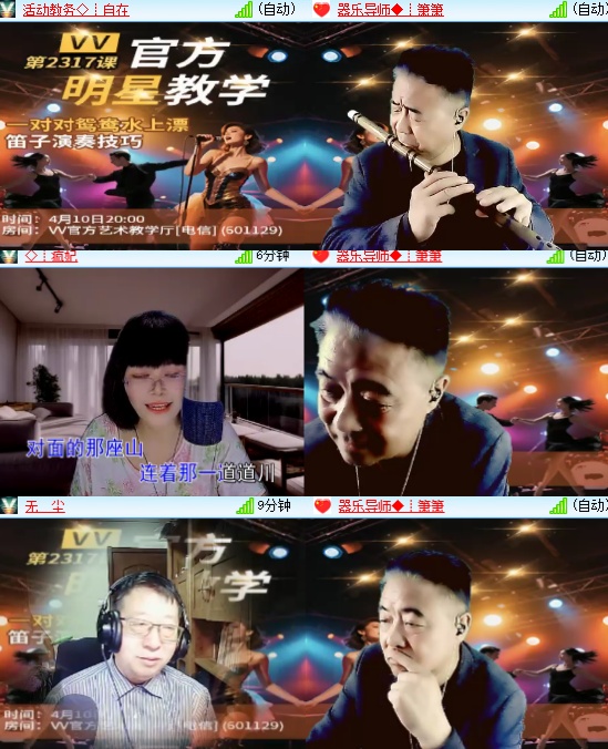 小六🎤V娱热点