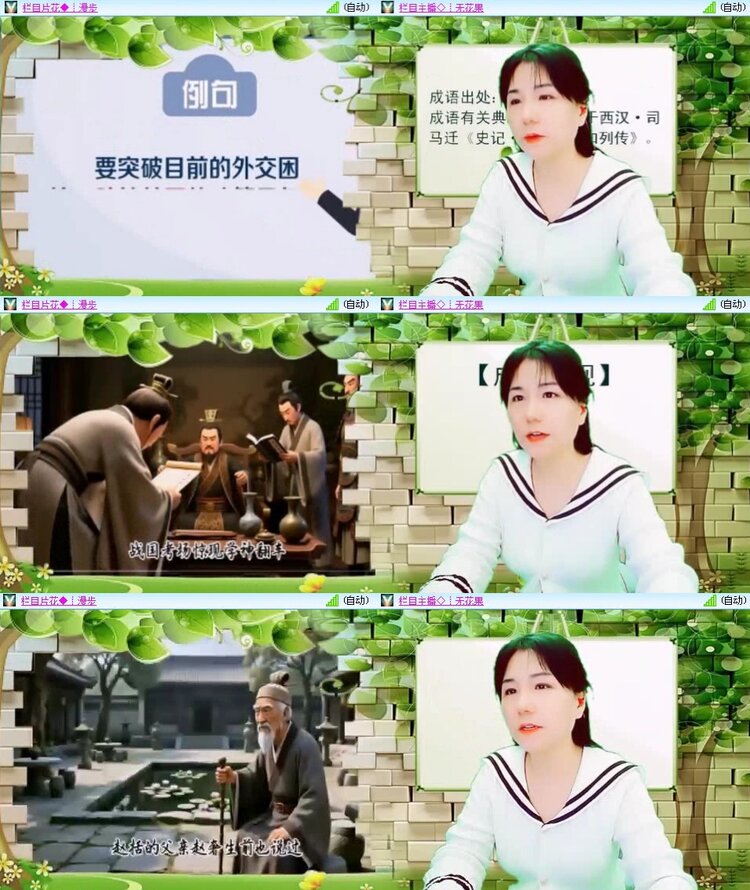 梅香🎤V娱热点