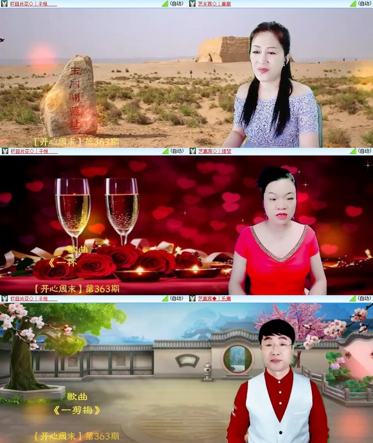 安然🎤V娱热点