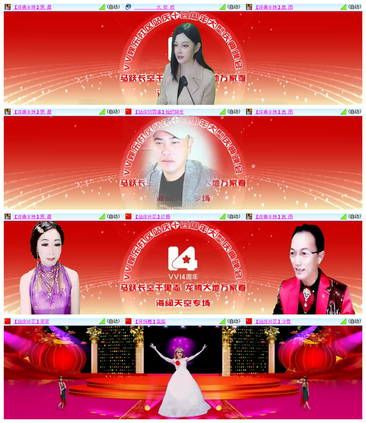 飘雪🎤V娱热点