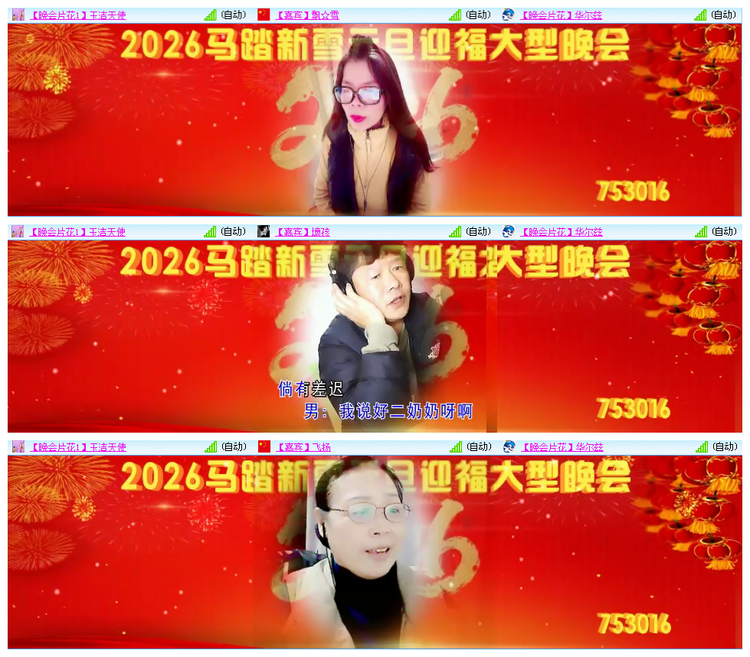 听云🎤V娱热点