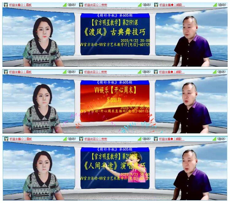 墨馨儿🎤V娱热点