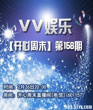 梅香🎤V娱热点