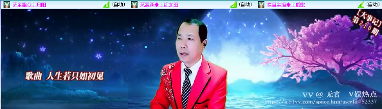 无言🎤V娱热点