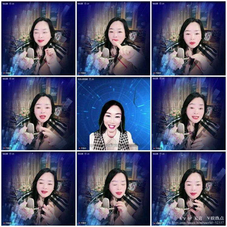 无言🎤V娱热点