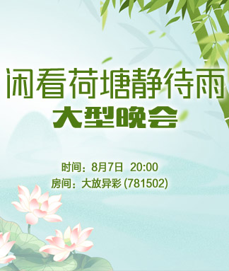 小六🎤V娱热点