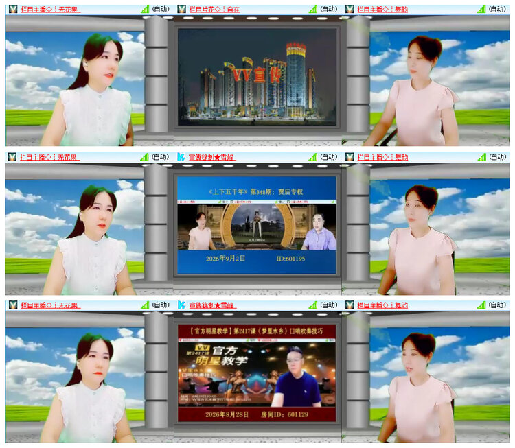 听云🎤V娱热点