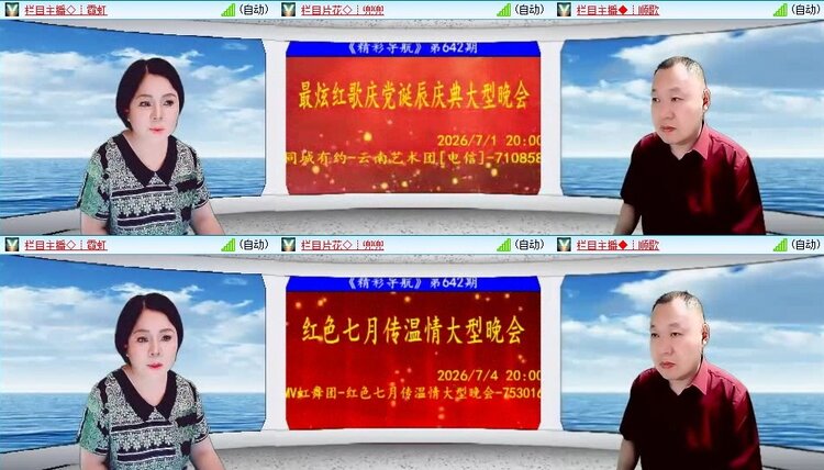 浓茶🎤V娱热点