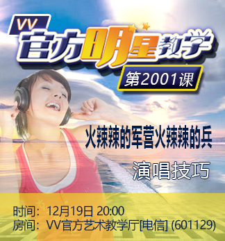 港湾🎤V娱热点