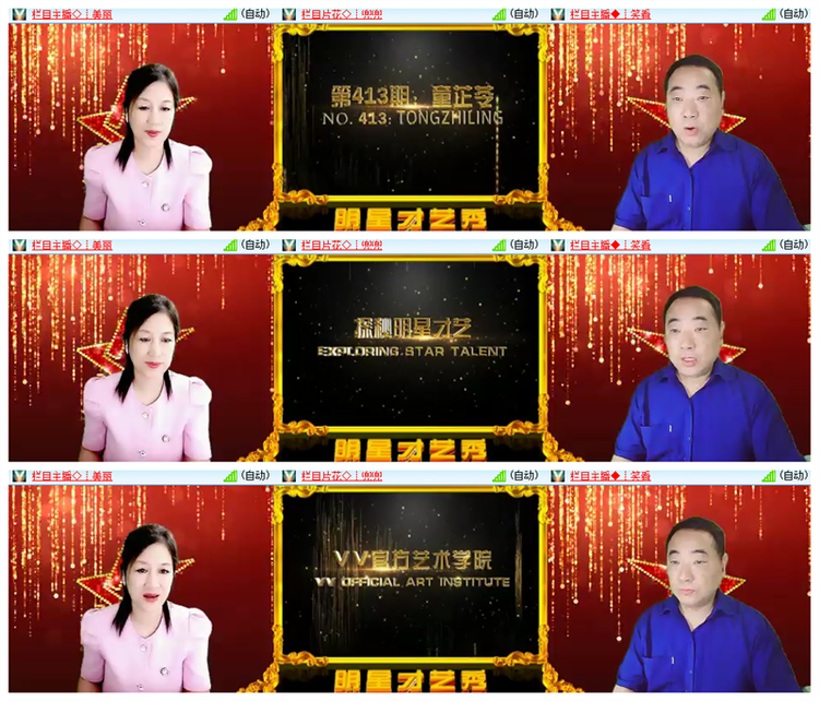 飘雪🎤V娱热点