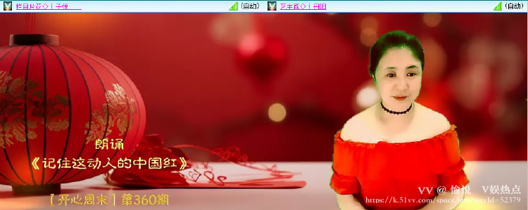 愉悦🎤V娱热点