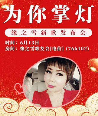 墨馨儿🎤V娱热点