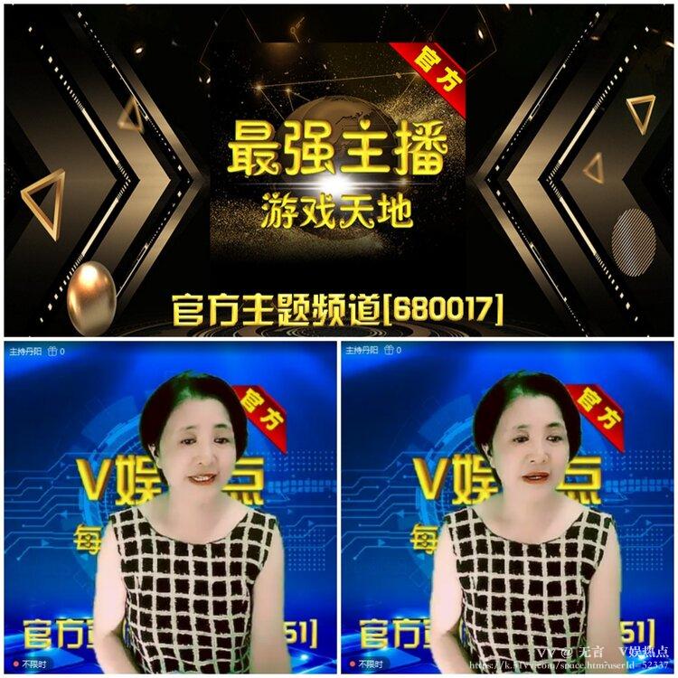 无言🎤V娱热点